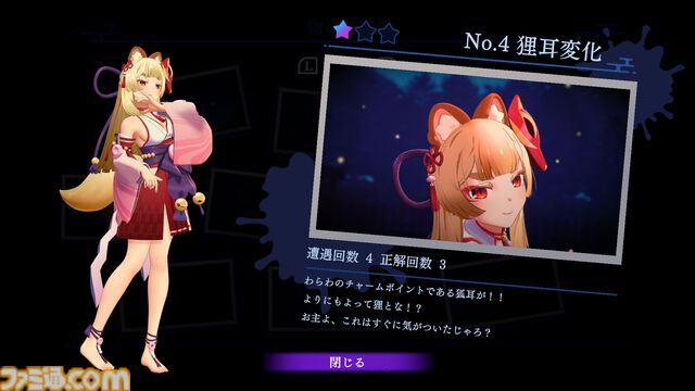 『狐のかえり道』Switch版本日（1/9）発売。内田真礼演じる狐巫女の妖艶な舞が魅力のセクシー怪異探しゲーム
