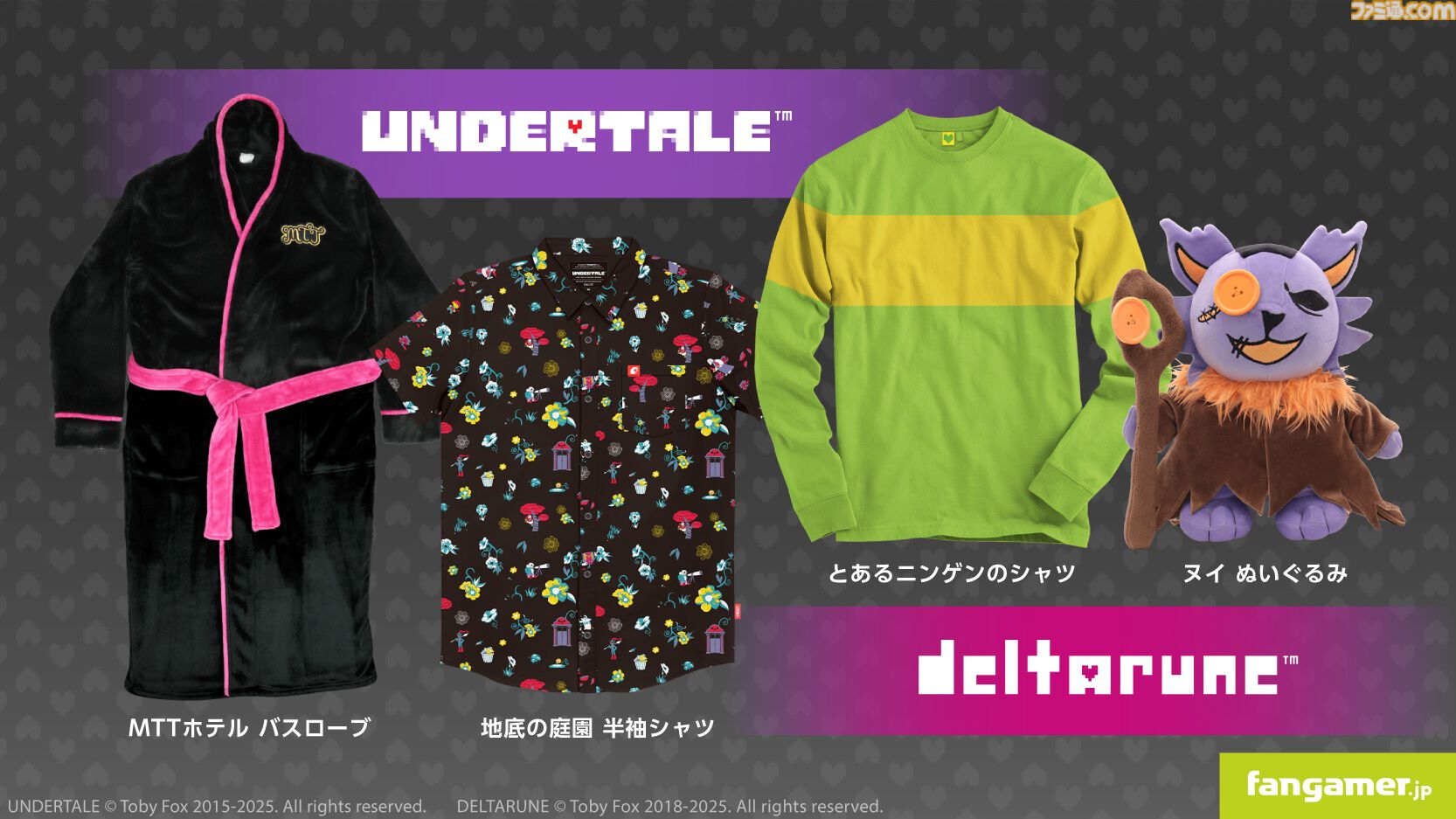 UNDERTALE』『DELTARUNE』バスローブ、半袖シャツ、ぬいぐるみなどが