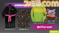 『UNDERTALE』『DELTARUNE』バスローブ、半袖シャツ、ぬいぐるみなどが発売。週替わりで対象商品が変わる“新春初売り祭”が2月4日まで開催