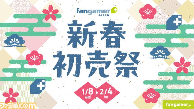 『UNDERTALE』『DELTARUNE』バスローブ、半袖シャツ、ぬいぐるみなどが発売。週替わりで対象商品が変わる“新春初売り祭”が2月4日まで開催