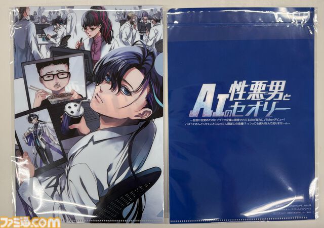 『進撃の巨人』諫山創、別マガに帰還。梶裕貴プロジェクトのコミカライズ『性悪男とAIのセオリー』特別読み切りが2月号に登場