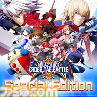 『Under Night In-Birth2』DX版が初セールで40％オフ、『ブレイブルー クロスタッグバトル』スペシャル版は75％オフ。アークシステムワークス新年セール開催中