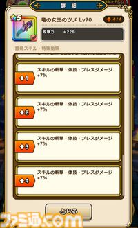 【ドラクエウォーク攻略】はつゆめ復刻ふくびきは引くべきか｜魅力的な武器もあるが、まずはエスタークの魔刃を最優先に考えよう