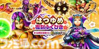 【ドラクエウォーク攻略】はつゆめ復刻ふくびきは引くべきか｜魅力的な武器もあるが、まずはエスタークの魔刃を最優先に考えよう