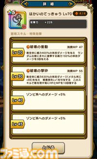 【ドラクエウォーク攻略】はつゆめ復刻ふくびきは引くべきか｜魅力的な武器もあるが、まずはエスタークの魔刃を最優先に考えよう