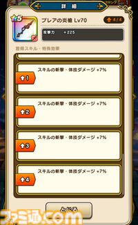 【ドラクエウォーク攻略】はつゆめ復刻ふくびきは引くべきか｜魅力的な武器もあるが、まずはエスタークの魔刃を最優先に考えよう