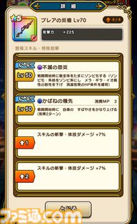 【ドラクエウォーク攻略】はつゆめ復刻ふくびきは引くべきか｜魅力的な武器もあるが、まずはエスタークの魔刃を最優先に考えよう