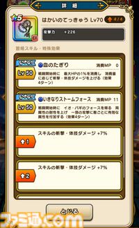 【ドラクエウォーク攻略】はつゆめ復刻ふくびきは引くべきか｜魅力的な武器もあるが、まずはエスタークの魔刃を最優先に考えよう