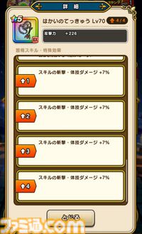 【ドラクエウォーク攻略】はつゆめ復刻ふくびきは引くべきか｜魅力的な武器もあるが、まずはエスタークの魔刃を最優先に考えよう