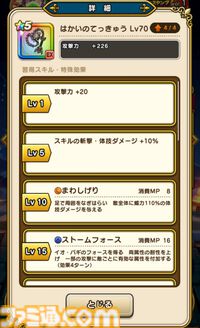 【ドラクエウォーク攻略】はつゆめ復刻ふくびきは引くべきか｜魅力的な武器もあるが、まずはエスタークの魔刃を最優先に考えよう