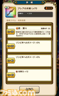 【ドラクエウォーク攻略】はつゆめ復刻ふくびきは引くべきか｜魅力的な武器もあるが、まずはエスタークの魔刃を最優先に考えよう
