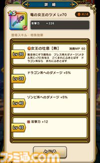 【ドラクエウォーク攻略】はつゆめ復刻ふくびきは引くべきか｜魅力的な武器もあるが、まずはエスタークの魔刃を最優先に考えよう