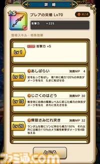 【ドラクエウォーク攻略】はつゆめ復刻ふくびきは引くべきか｜魅力的な武器もあるが、まずはエスタークの魔刃を最優先に考えよう