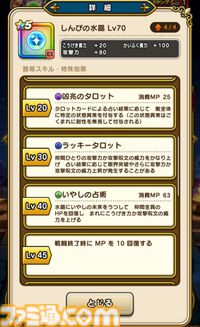 【ドラクエウォーク攻略】はつゆめ復刻ふくびきは引くべきか｜魅力的な武器もあるが、まずはエスタークの魔刃を最優先に考えよう