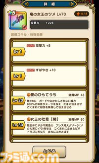 【ドラクエウォーク攻略】はつゆめ復刻ふくびきは引くべきか｜魅力的な武器もあるが、まずはエスタークの魔刃を最優先に考えよう