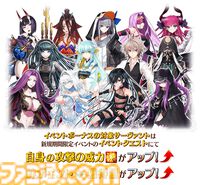 【FGO】新イベントが1月中旬に開幕、イベント特効サーヴァントは巳年らしいラインアップ。参加条件は奏章I“ペーパームーン”のクリア【Fate/Grand Order】