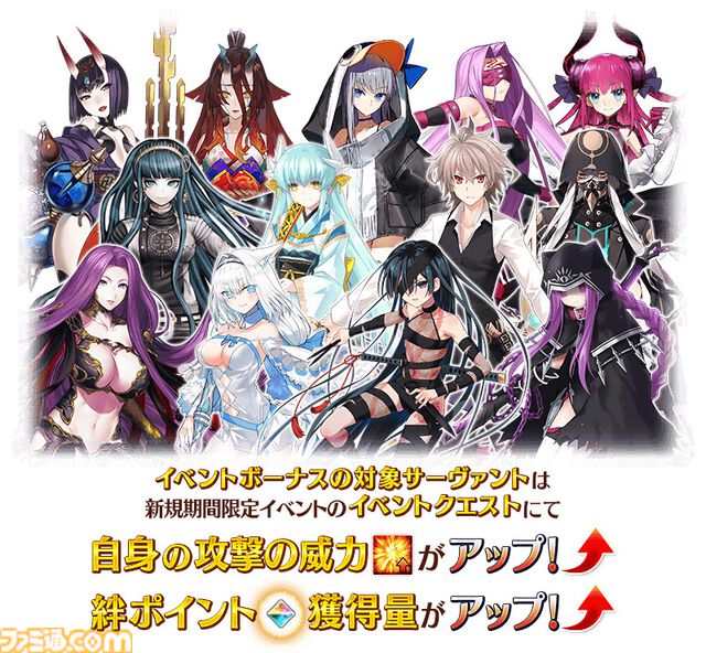 【FGO】新イベントが1月中旬に開幕、イベント特効サーヴァントは巳年らしいラインアップ。参加条件は奏章I“ペーパームーン”のクリア【Fate/Grand Order】