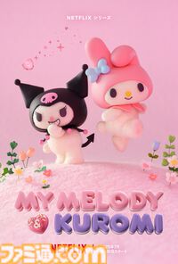 【サンリオ】マイメロディ、クロミを主人公としたアニメ『My Melody & Kuromi』が制作決定。2025年7月よりNetflixで配信。特報アート、映像が公開
