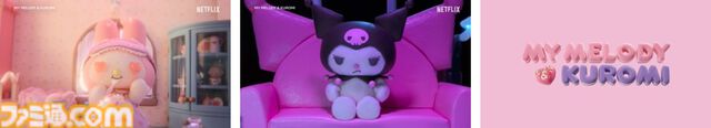 【サンリオ】マイメロディ、クロミを主人公としたアニメ『My Melody & Kuromi』が制作決定。2025年7月よりNetflixで配信。特報アート、映像が公開