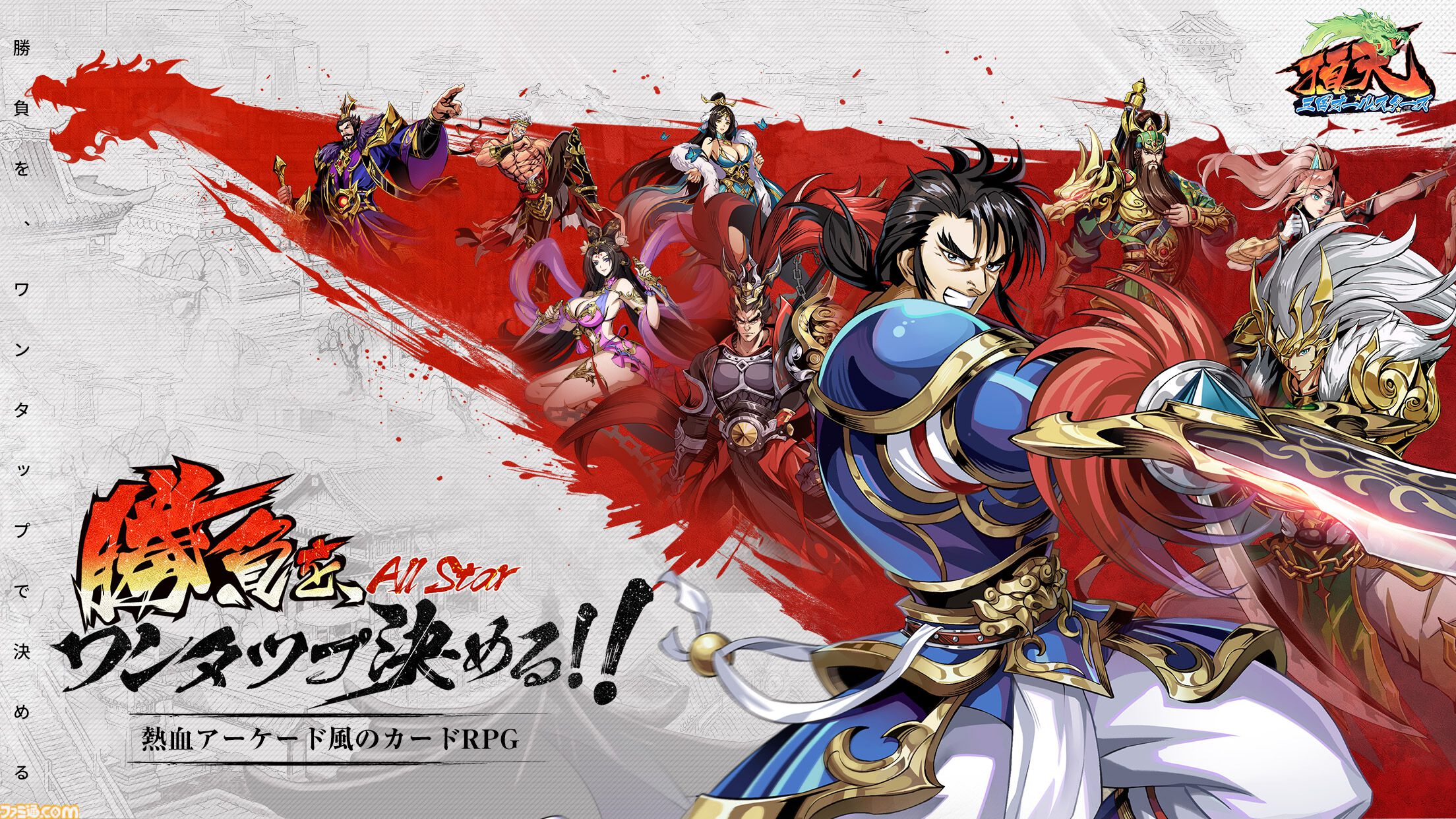 中国 三国 カードゲーム 三国志カードゲーム 三国殺 標準版 / 三国志専門店・グッズ販売