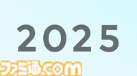 【Switch2】ニンテンドースイッチ2正式発表。発売日は2025年。世界各都市で体験会も開催
