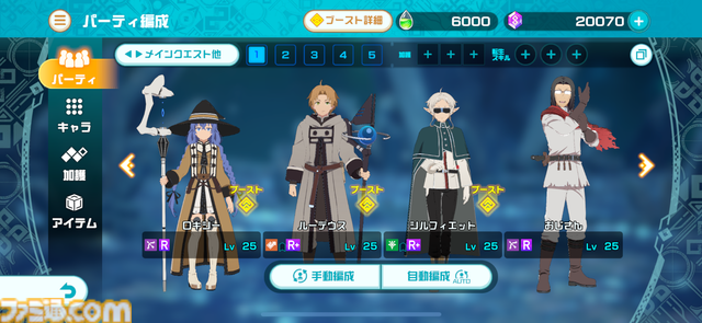 『異世界∞異世界』はプロフィールに“今期見ているアニメ”まで設定できるスマホゲーム。『無職転生II』に『転スラ』『SAO』……さまざまな作品が集結するアニメファン交流の場