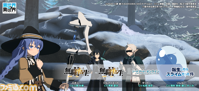 『異世界∞異世界』はプロフィールに“今期見ているアニメ”まで設定できるスマホゲーム。『無職転生II』に『転スラ』『SAO』……さまざまな作品が集結するアニメファン交流の場