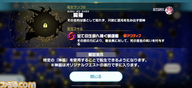 『異世界∞異世界』はプロフィールに“今期見ているアニメ”まで設定できるスマホゲーム。『無職転生II』に『転スラ』『SAO』……さまざまな作品が集結するアニメファン交流の場