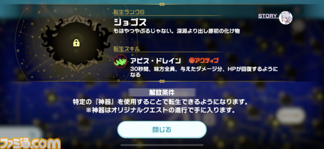 『異世界∞異世界』はプロフィールに“今期見ているアニメ”まで設定できるスマホゲーム。『無職転生II』に『転スラ』『SAO』……さまざまな作品が集結するアニメファン交流の場
