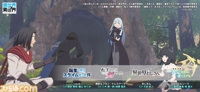 『異世界∞異世界』はプロフィールに“今期見ているアニメ”まで設定できるスマホゲーム。『無職転生II』に『転スラ』『SAO』……さまざまな作品が集結するアニメファン交流の場