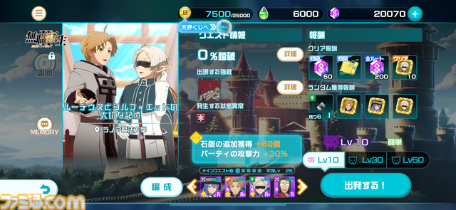 『異世界∞異世界』はプロフィールに“今期見ているアニメ”まで設定できるスマホゲーム。『無職転生II』に『転スラ』『SAO』……さまざまな作品が集結するアニメファン交流の場