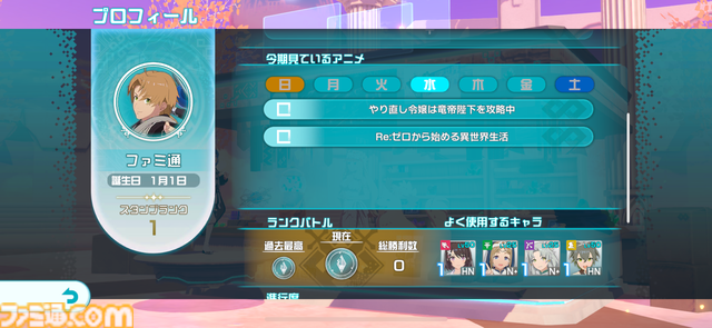 『異世界∞異世界』はプロフィールに“今期見ているアニメ”まで設定できるスマホゲーム。『無職転生II』に『転スラ』『SAO』……さまざまな作品が集結するアニメファン交流の場