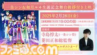 【キンドラ】『ドラマチックLOVE』CGライブ映像が期間限定で無料公開。ブルーレイのジャケットは高田馬場ジョージ！ 『キンプリ』9周年記念情報を一挙解禁