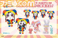『アメイジング デジタル サーカス』ポムニの約31cmのぬいぐるみが登場。アミューズメントプライズとして1月より順次展開