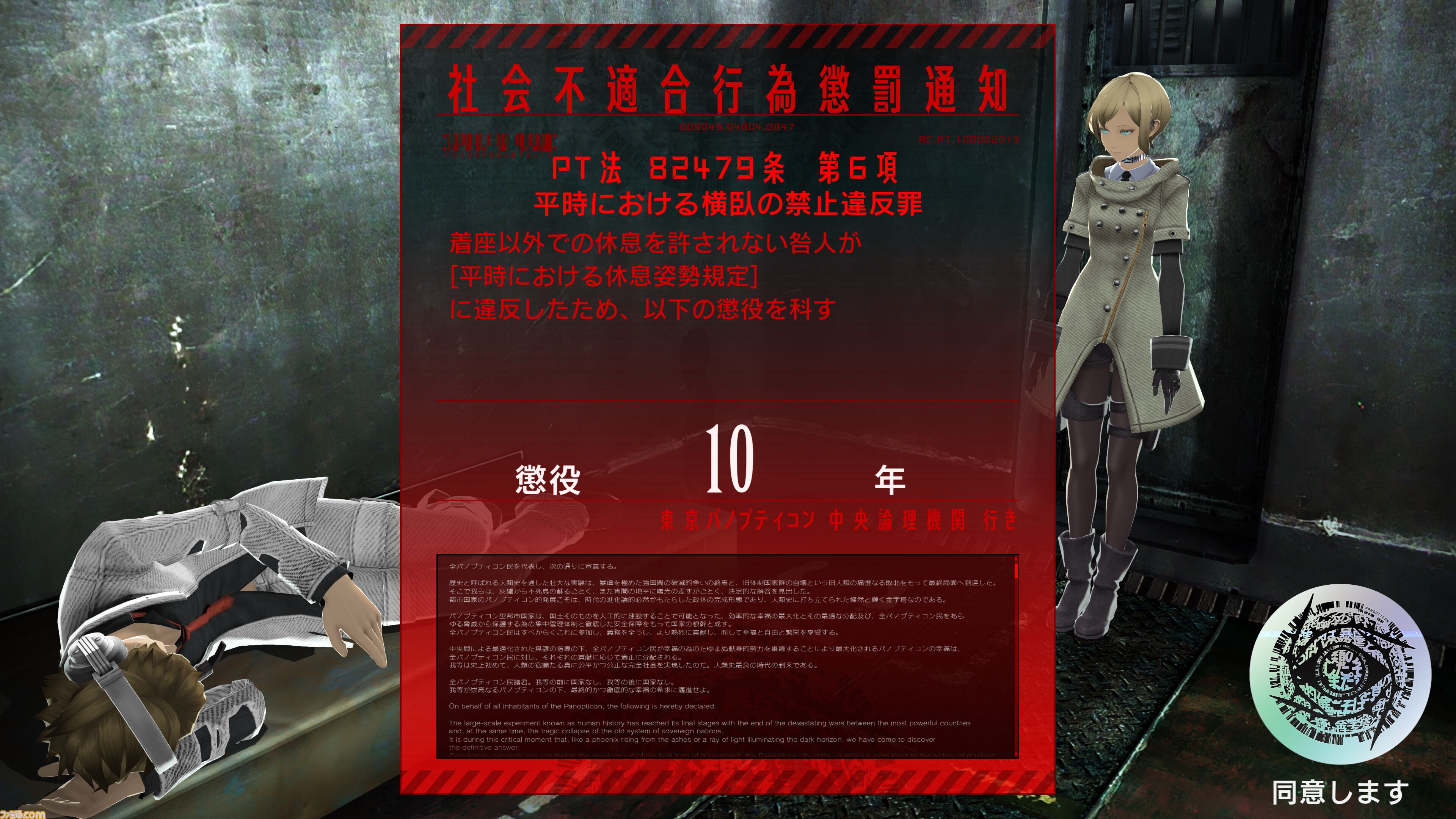 フリーダムウォーズ』リマスター版が本日（1/9）発売。“荊”を使った