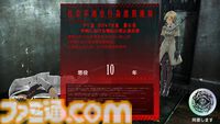 『フリーダムウォーズ』リマスター版が本日（1/9）発売。“荊”を使った立体的な高速戦闘で縦横無尽に駆け抜け敵と戦うマルチプレイアクション
