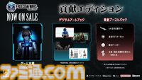 『フリーダムウォーズ』リマスター版が本日（1/9）発売。“荊”を使った立体的な高速戦闘で縦横無尽に駆け抜け敵と戦うマルチプレイアクション
