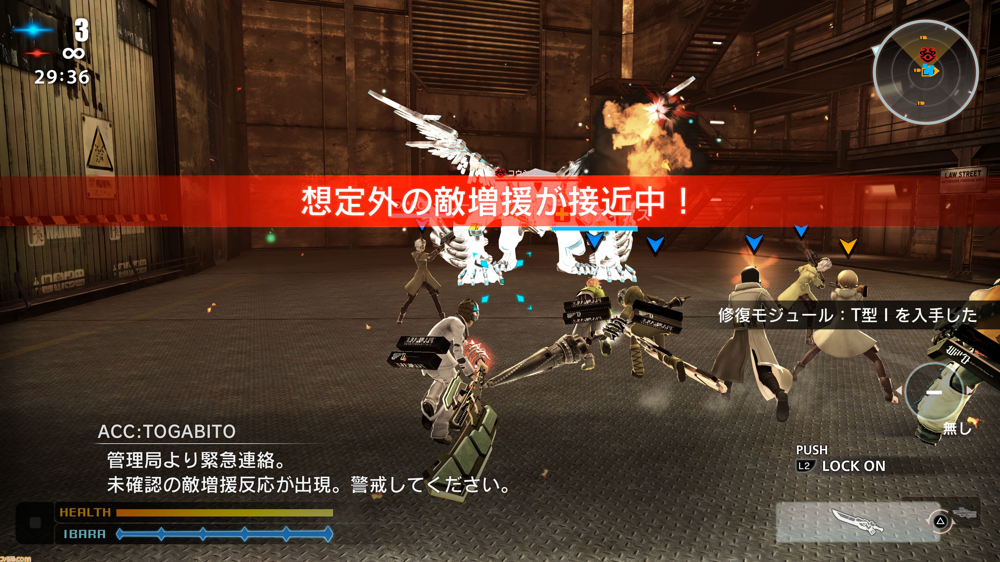 『フリーダムウォーズ』リマスター版が本日（1/9）発売。“荊”を使った立体的な高速戦闘で縦横無尽に駆け抜け敵と戦うマルチプレイアクション