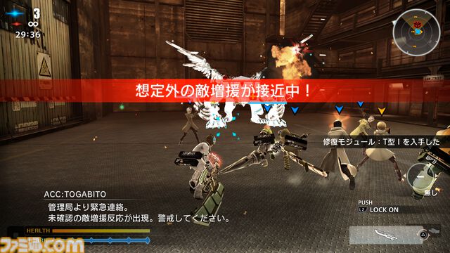 『フリーダムウォーズ』リマスター版が本日（1/9）発売。“荊”を使った立体的な高速戦闘で縦横無尽に駆け抜け敵と戦うマルチプレイアクション