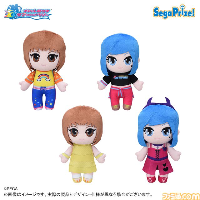 【ラブベリ】『オシャレ魔女 ラブ and ベリー』ラブとベリーのぬいぐるみやフィギュアがプライズ景品として7月より順次登場。カード風キーホルダーやクッションも