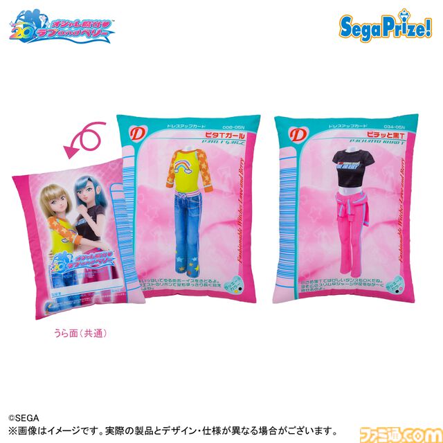 【ラブベリ】『オシャレ魔女 ラブ and ベリー』ラブとベリーのぬいぐるみやフィギュアがプライズ景品として7月より順次登場。カード風キーホルダーやクッションも