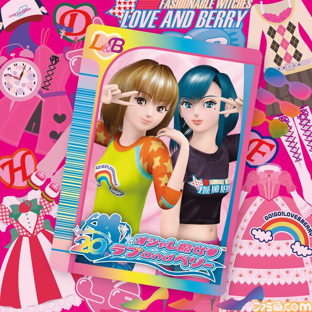 【ラブベリ】『オシャレ魔女 ラブ and ベリー』ラブとベリーのぬいぐるみやフィギュアがプライズ景品として7月より順次登場。カード風キーホルダーやクッションも