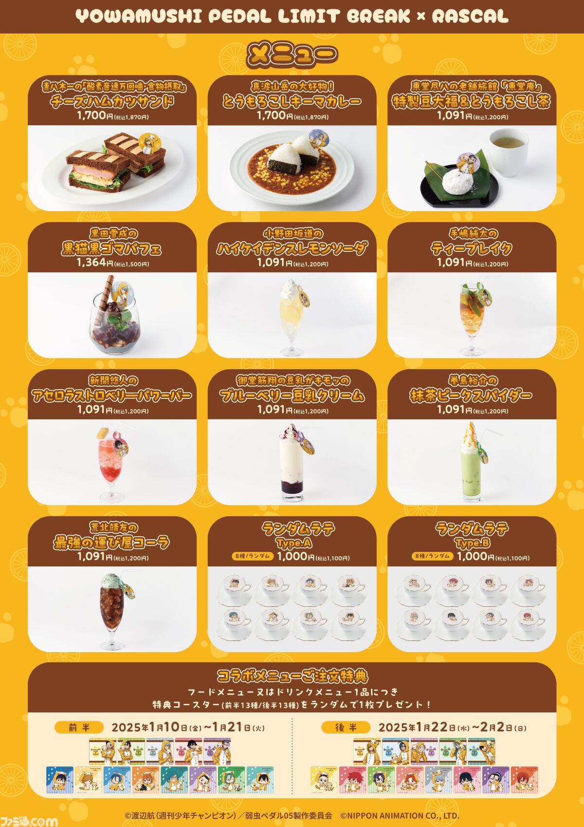 スイーツ好き です。 ドカ食いダイスキ! もちづきさん』のメニューを再現!? 『ゲゲゲの謎