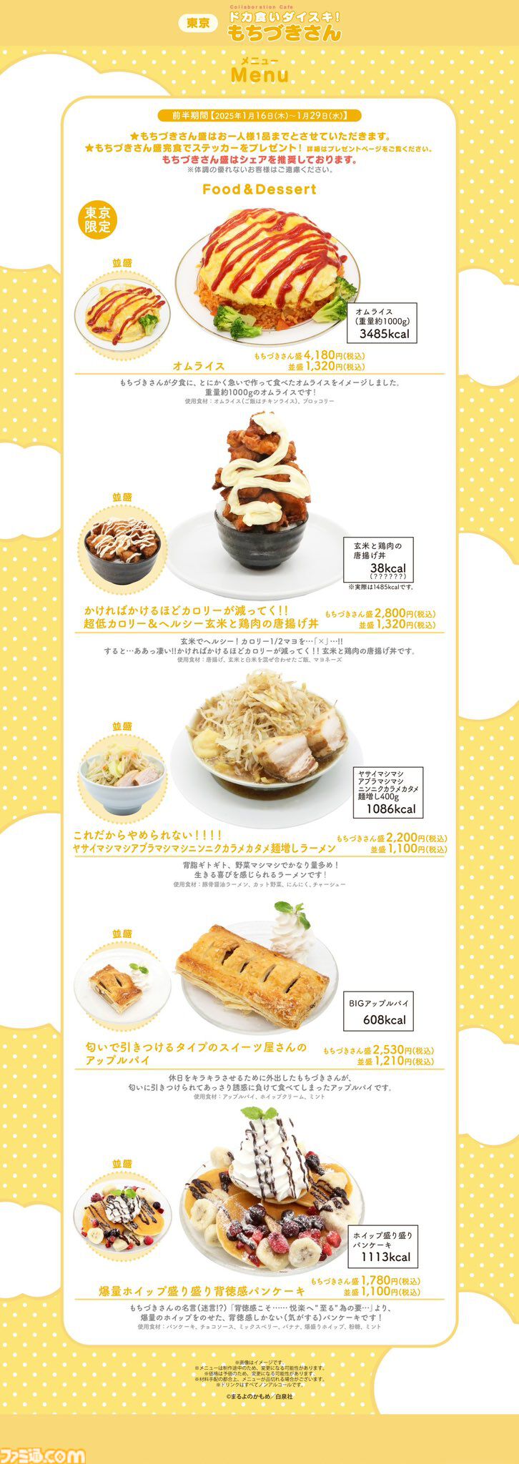 ドカ食いダイスキ! もちづきさん コラボカフェTシャツ 未開封品 ドカ食いダイスキ! もちづきさん コラボカフェTシャツ