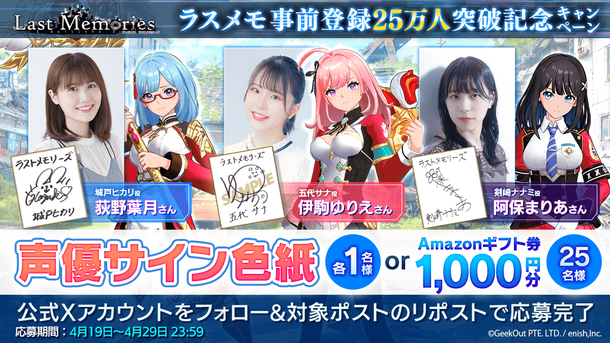 ディライズ ラストメモリーズ』リリース日が2024年6月中に再設定。NFTドール購入者を対象に新たな報賞を用意 |  ゲーム・エンタメ最新情報のファミ通.com