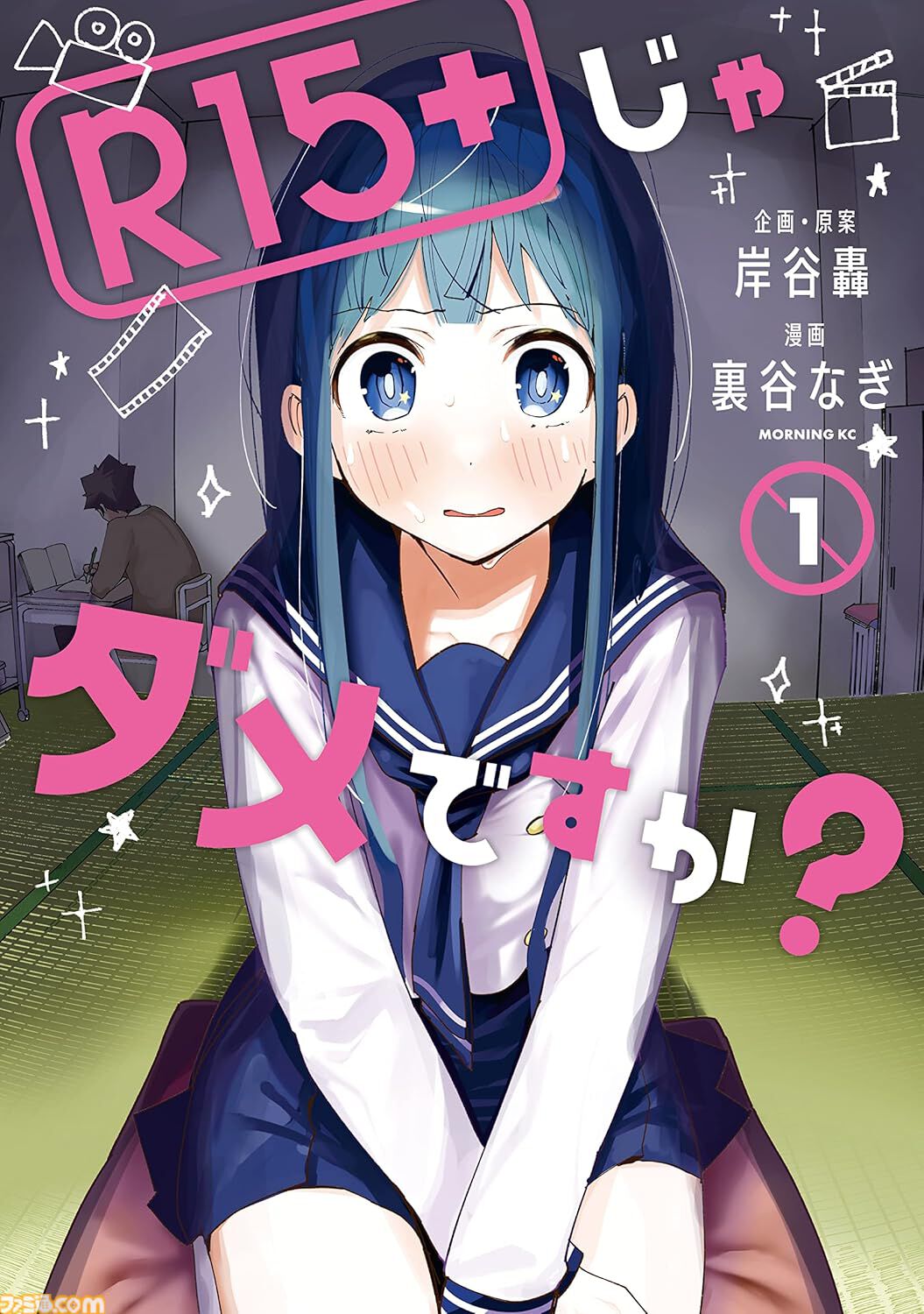 Kindleで講談社作品が最大90％ポイント還元！ 『宝石の国』『人形の国』『はたらく細胞』『生徒会にも穴はある！』などの1巻がめっちゃお得に読める