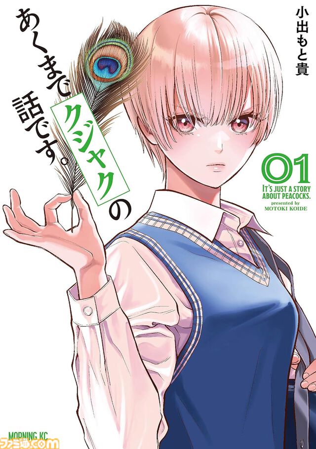 Kindleで講談社作品が最大90％ポイント還元！ 『宝石の国』『人形の国』『はたらく細胞』『生徒会にも穴はある！』などの1巻がめっちゃお得に読める
