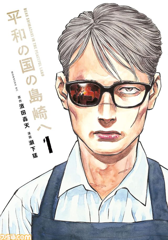 Kindleで講談社作品が最大90％ポイント還元！ 『宝石の国』『人形の国』『はたらく細胞』『生徒会にも穴はある！』などの1巻がめっちゃお得に読める