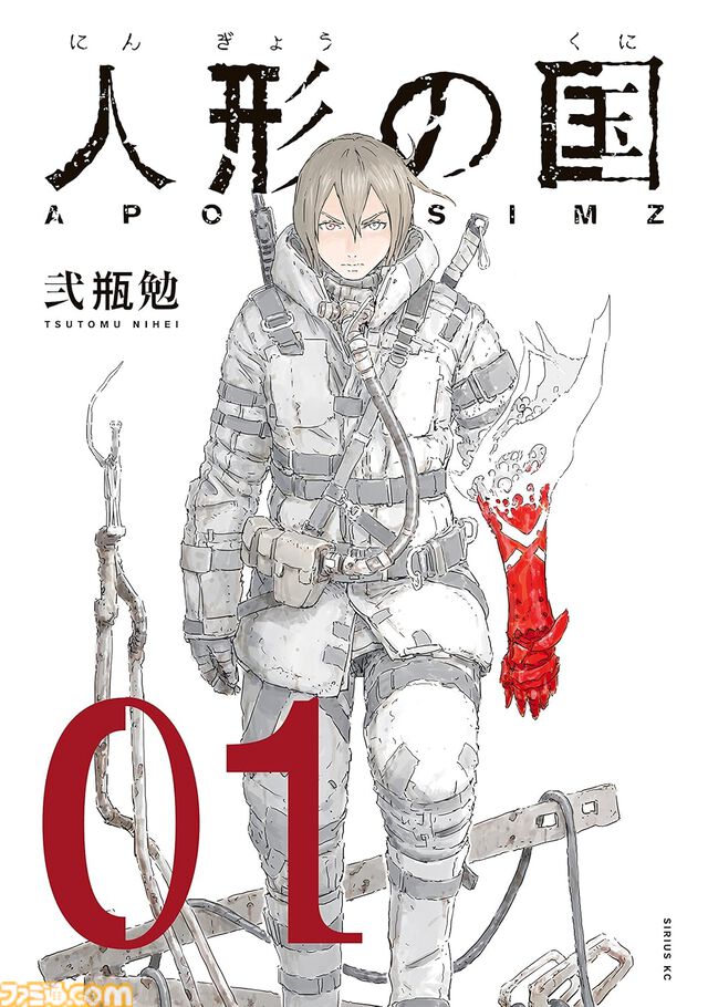 Kindleで講談社作品が最大90％ポイント還元！ 『宝石の国』『人形の国』『はたらく細胞』『生徒会にも穴はある！』などの1巻がめっちゃお得に読める