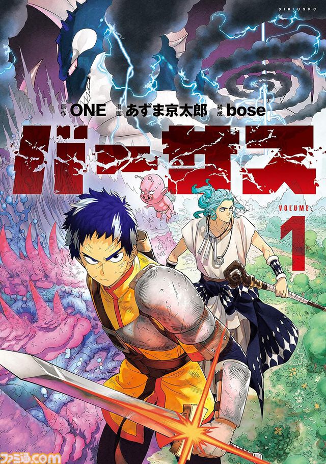 Kindleで講談社作品が最大90％ポイント還元！ 『宝石の国』『人形の国』『はたらく細胞』『生徒会にも穴はある！』などの1巻がめっちゃお得に読める